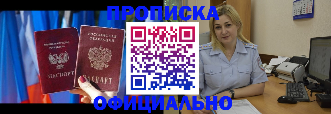 временная регистрация для всех в Озёрах