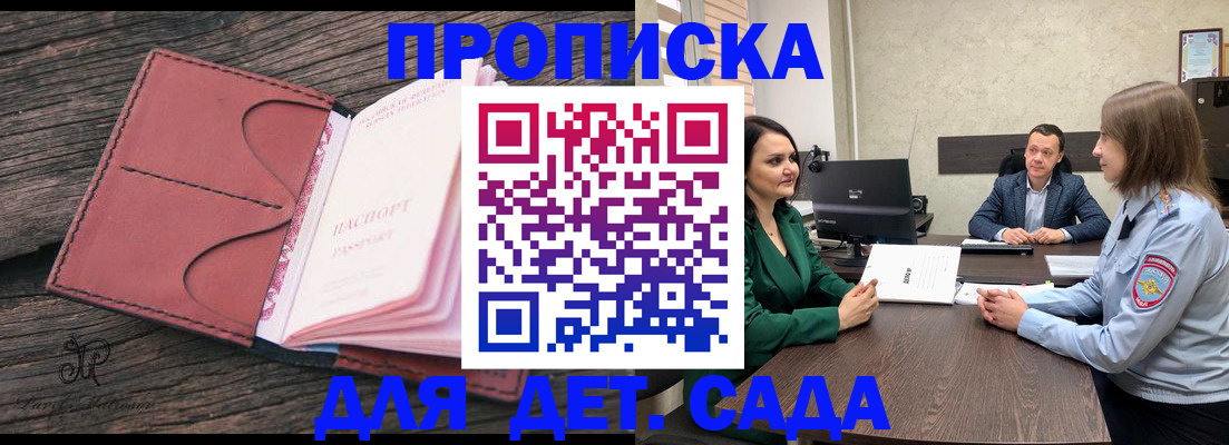 временная регистрация купить в Озёрах